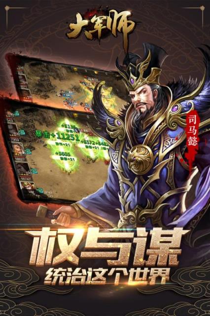 绝世军师BT版
