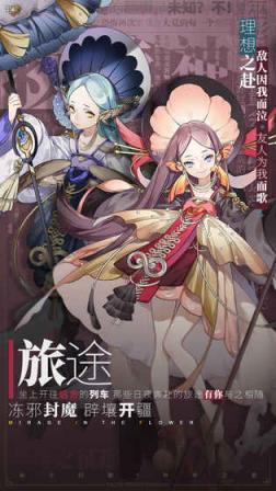 山海镜花腾讯版