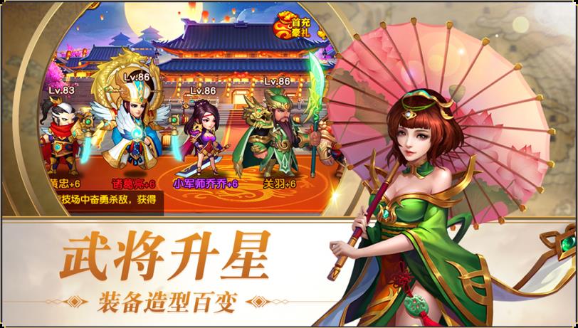 三国志名将令BT版