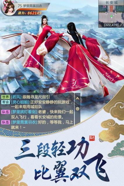 龙武手游九游版