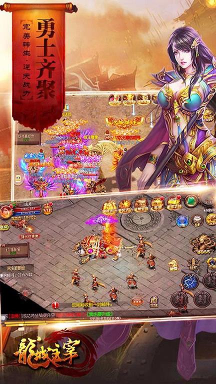 龙城主宰公益服