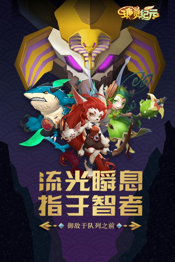 瑭灵纪元应用宝版