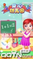 宝宝欢乐幼儿园