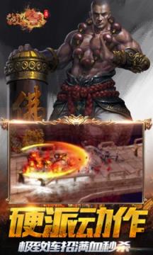 龙珠伏魔录满v版