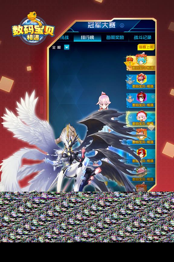 数码宝贝相遇华为版