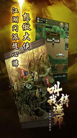 叫我铸造师腾讯版