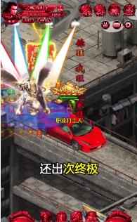 拼夕夕传奇高爆版