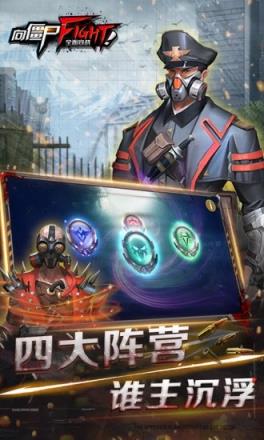 向僵尸宣战腾讯版