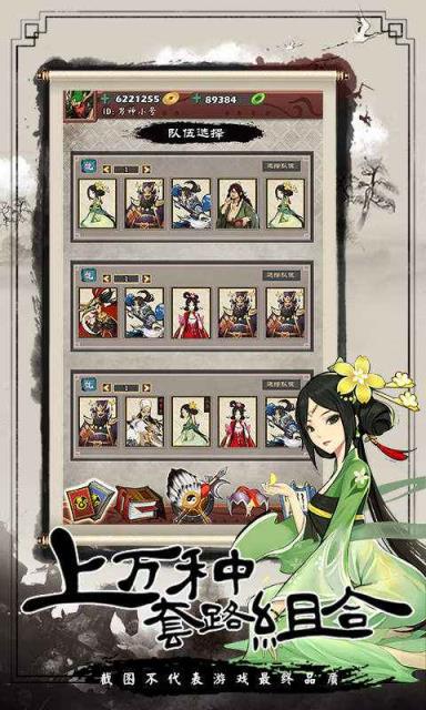 英雄爱三国BT版