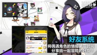 心灵战争腾讯版