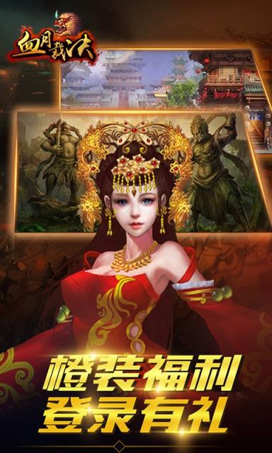 血月裁决内购版