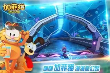 加菲猫奇幻之旅BT版

