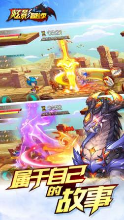 炫影冒险季BT版