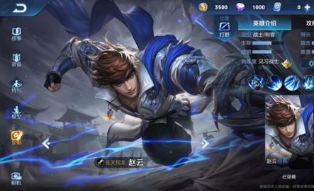 王者荣耀ui2.0版本