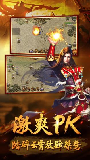 主宰传世BT版