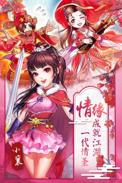 侠客风云传online九游版