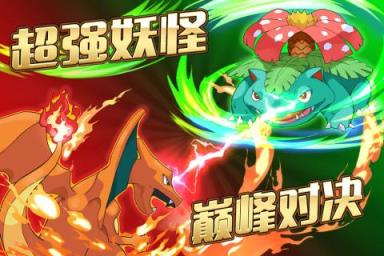 次世代妖怪BT版