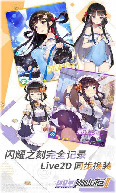 少女咖啡枪2B站版