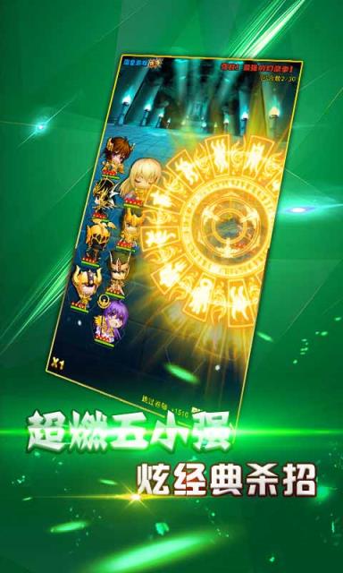 圣衣神话海量版