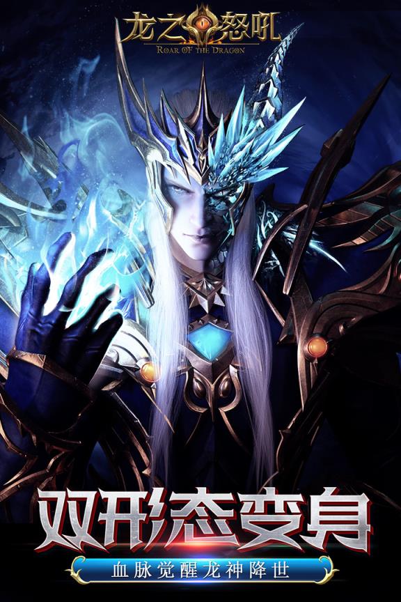 龙之怒吼小米版