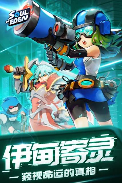 伊甸之战4399版