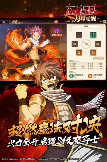 妖精的尾巴力量觉醒内购版