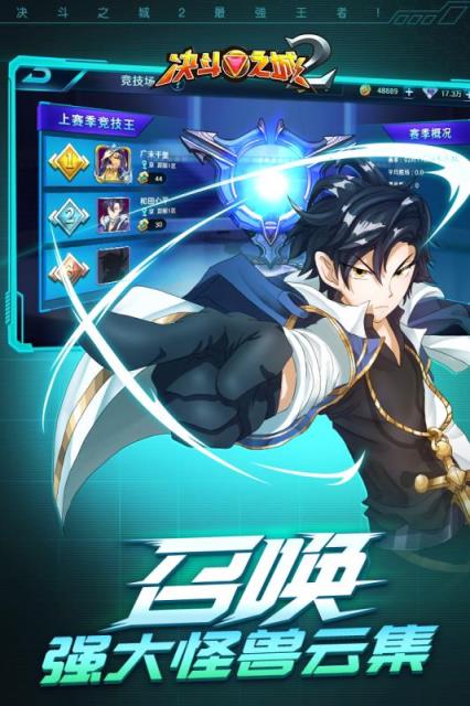 决斗之城2果盘版