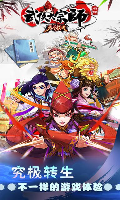 大宗师无尽模式满V版