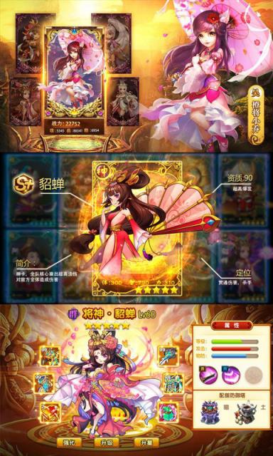 三国杀萌将传超爆版