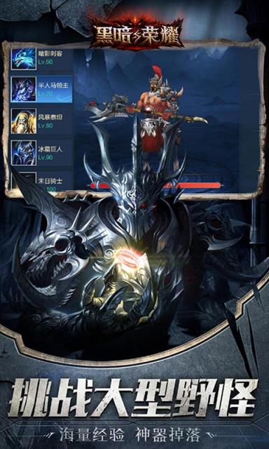 黑暗与荣耀bt版