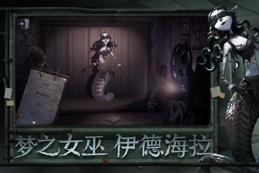 第五人格应用宝版