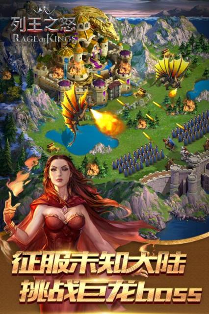 列王之怒腾讯版