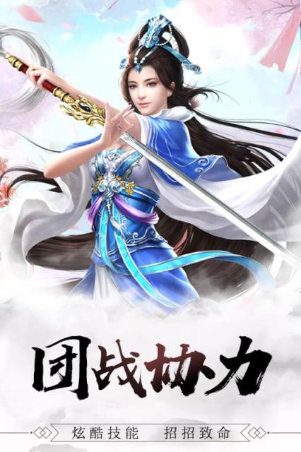 修真世界腾讯版