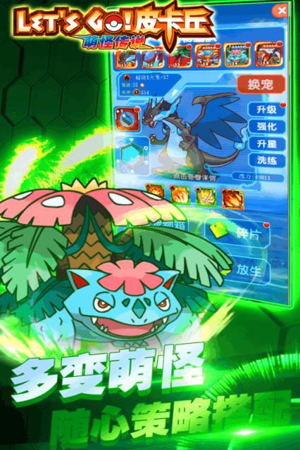 萌怪传说腾讯版