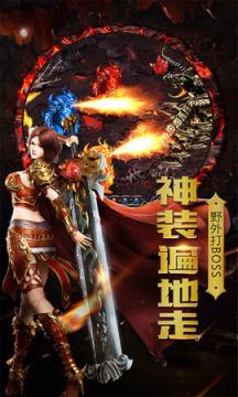 龙王传奇腾讯版