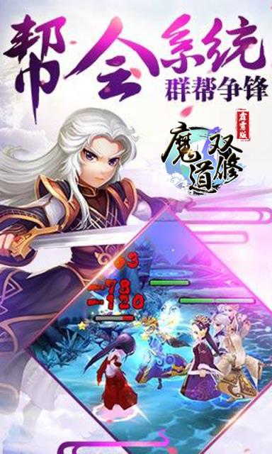魔道双修满v版