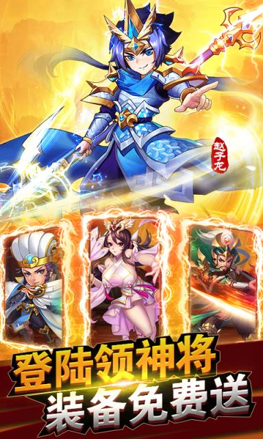 三国杀萌将传超爆版