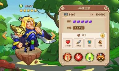 布阵英雄国服版