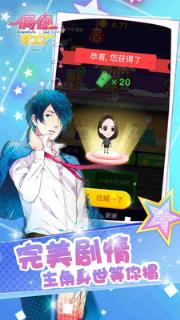 偶像梦工厂bt版