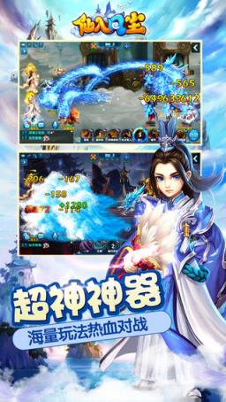 仙入凡尘九游版