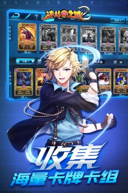 决斗之城2果盘版