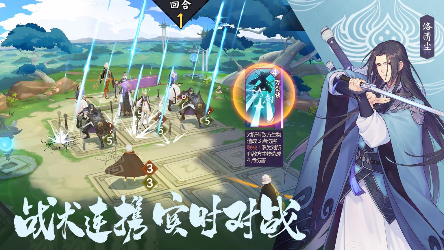 仙剑奇侠传九野腾讯版