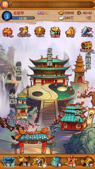 大笑武林手游满V版