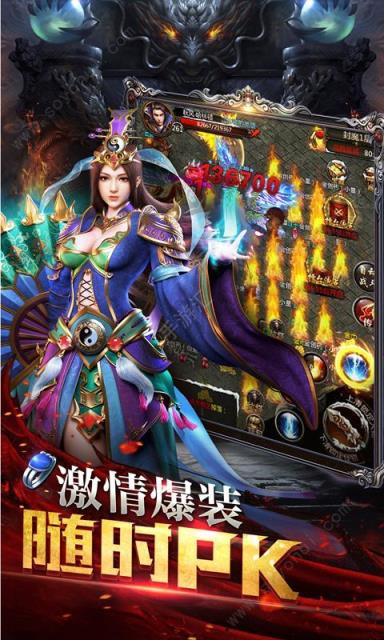 至尊霸业玛法传说