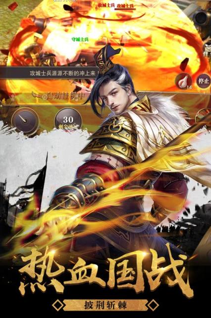 黎明战歌九游版