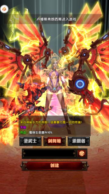 不朽破坏神手游满v版