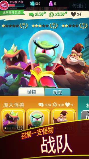 我是怪物免费版