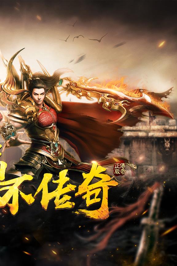 烈火雷霆vivo版
