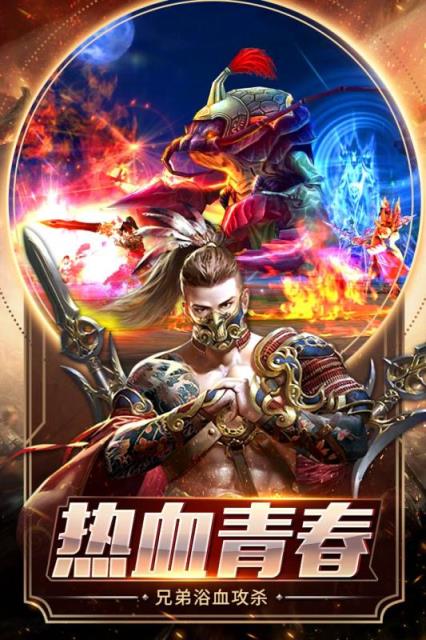 雄霸天下腾讯版