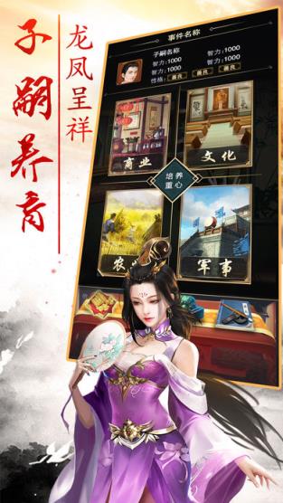 新三国赵云传说bt版